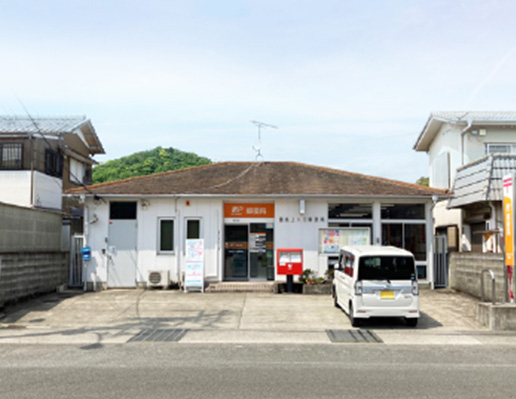 徳島上八萬郵便局