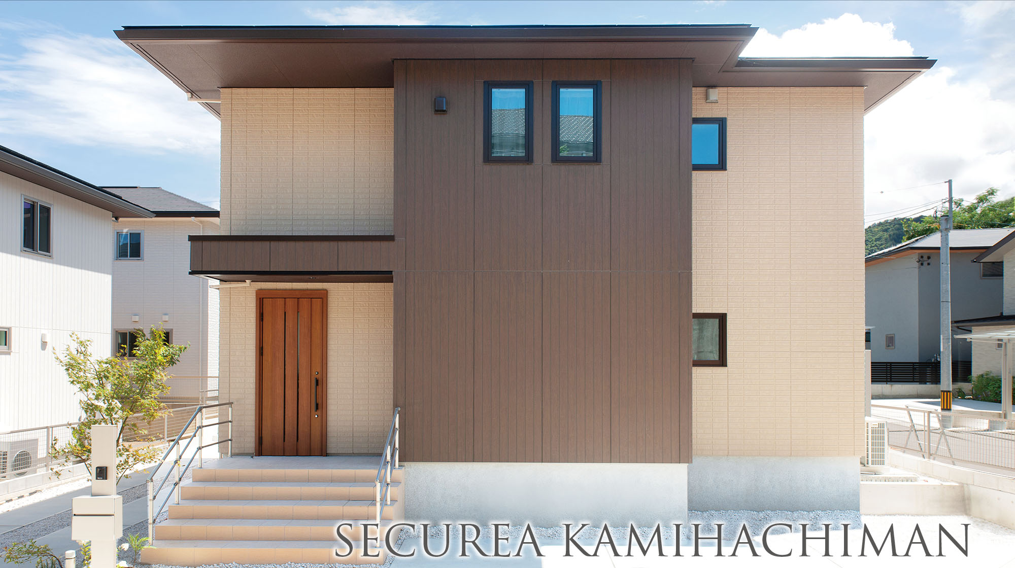 5號地 建物外観