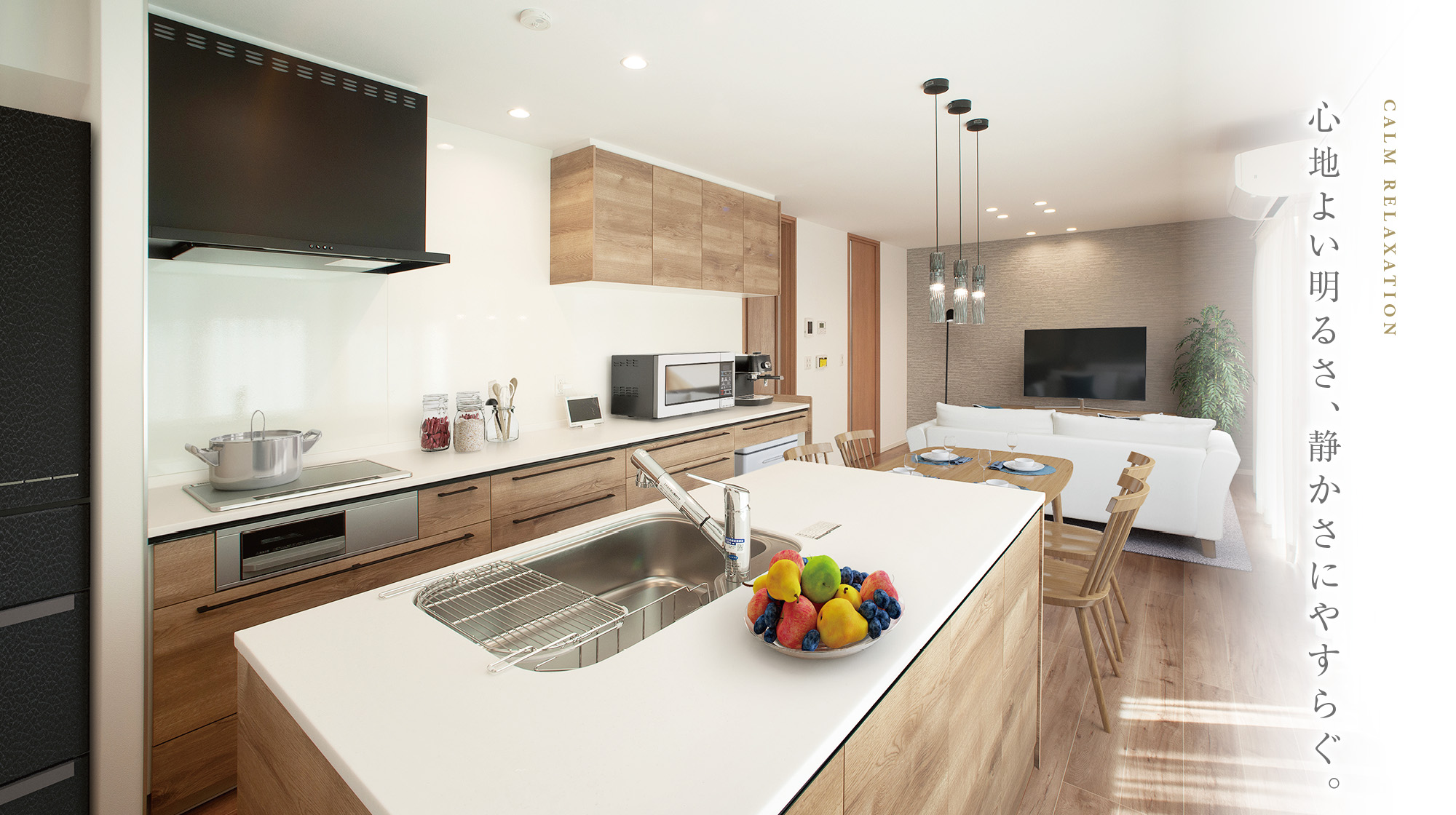 5號地 キッチン