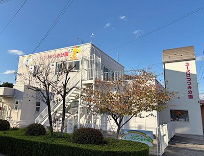 ユーパロつつみ分園