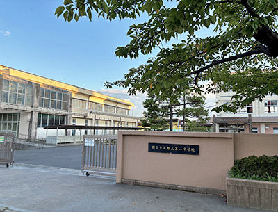 郡山市立第一中學校