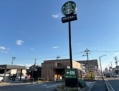 スターバックスコーヒー 郡山コスモス通り店