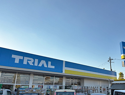 トライアル 大槻店