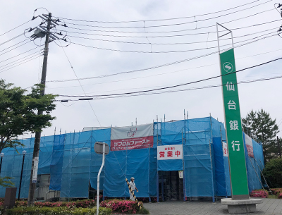 仙臺銀行 大富支店