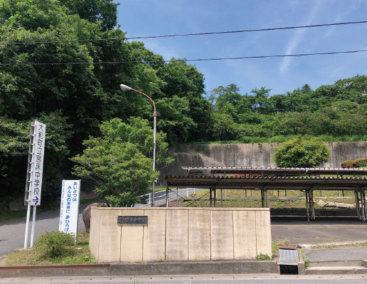 大和町立宮床中學校