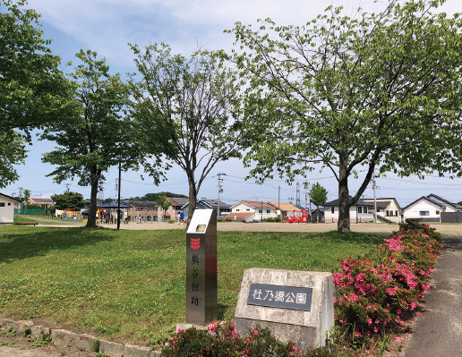 杜乃橋公園