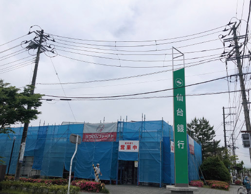 仙臺銀行 大富支店
