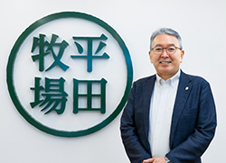 株式會(huì)社平田牧場(chǎng)代表取締役社長　新田 嘉七 様