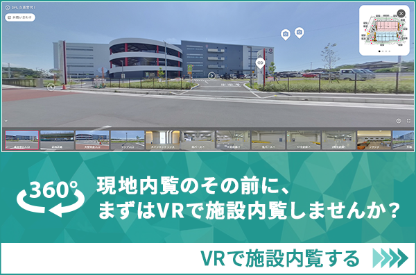 現(xiàn)地內(nèi)覧のその前に、まずはVRで施設(shè)內(nèi)覧しませんか？　VRで施設(shè)內(nèi)覧する