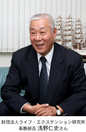 財(cái)団法人ライフ?エクステンション研究所　事務(wù)部長(zhǎng) 淺野仁史さん