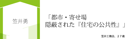 優秀賞論文はこちらからどうぞ