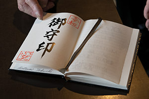 守るべき哲學(xué)を記した手帳
