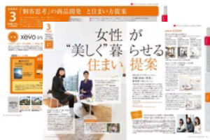 「?jìng)€(gè)客思考」を掲げた初期(CSRレポート2011)