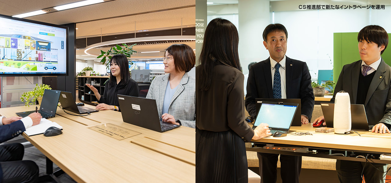 CS推進(jìn)部で新たなイントラページを運(yùn)用