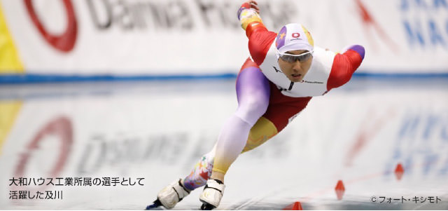 大和ハウス工業(yè)所屬の選手として活躍した及川 ©フォート?キシモト