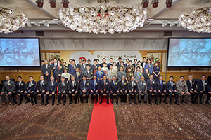 Daiwa House Award表彰式