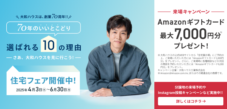 選ばれる10の理由