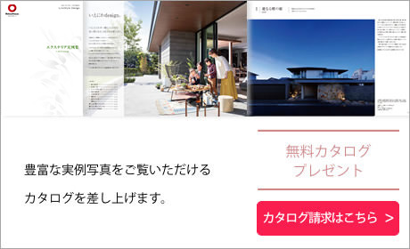 豊富な実例寫真をご覧いただけるカタログを差し上げます。 無料カタログプレゼント カタログ請求はこちら
