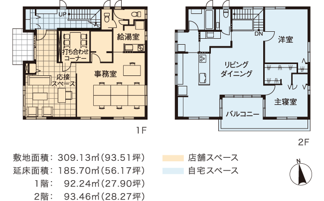 敷地面積:309.13m2(93.51坪)延床面積:185.70m2(56.17坪)1階:92.24m2(27.90坪)2階:28.27坪