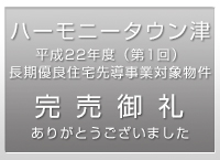 完売御禮