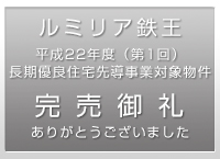 完売御禮