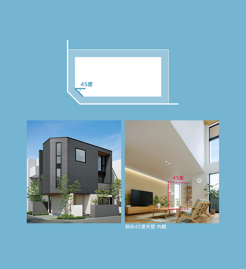 斜め45度外壁イメージ畫像