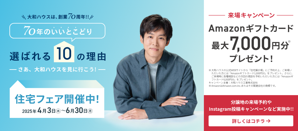 選ばれる10の理由