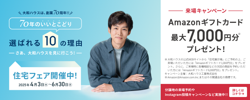 選ばれる10の理由