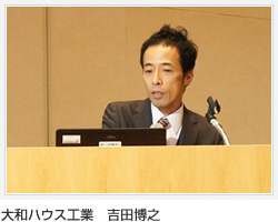 大和ハウス工業(yè)　吉田博之