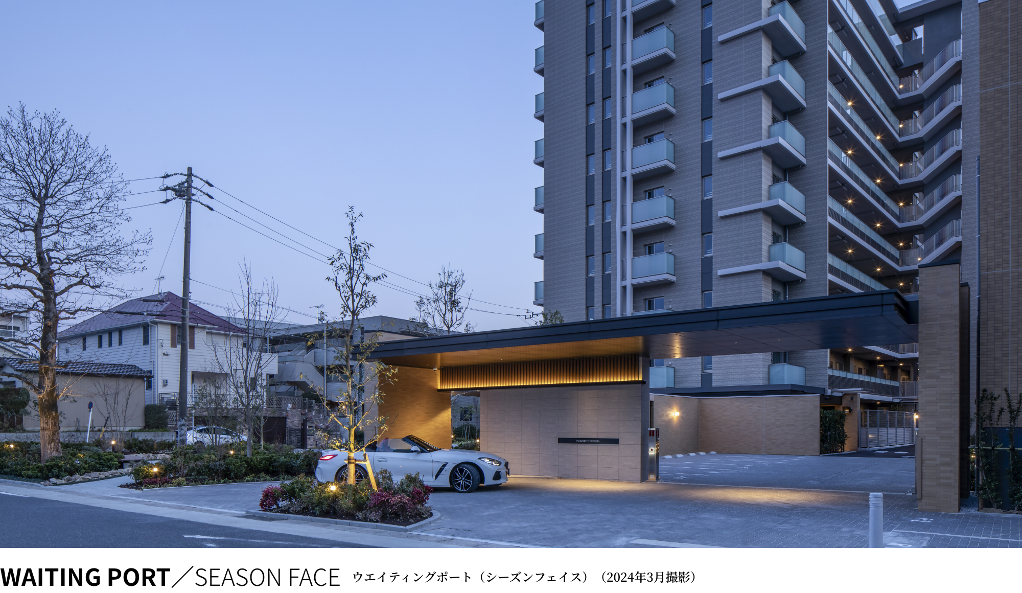 ウエイティングポート