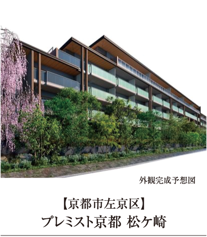 松ケ崎