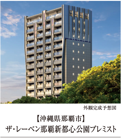 那覇