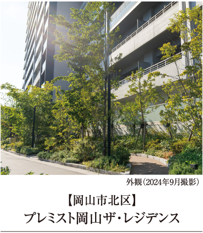 岡山