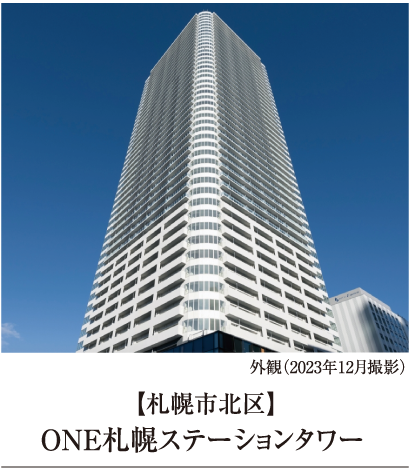 ONE札幌
