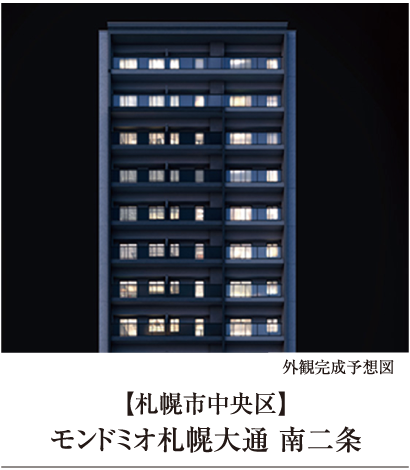 札幌大通