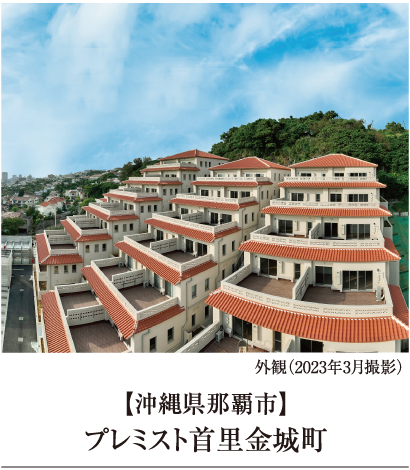 首里