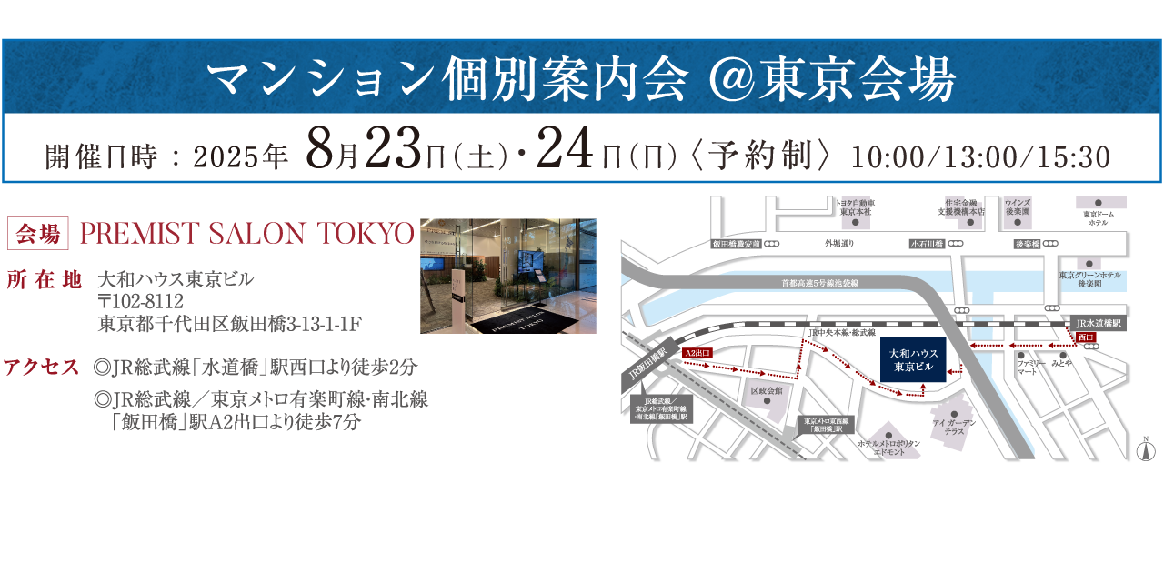 會場案內