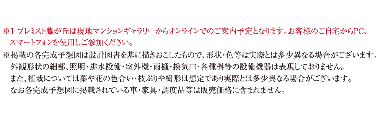 注釈1