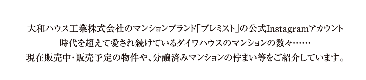 インスタテキスト