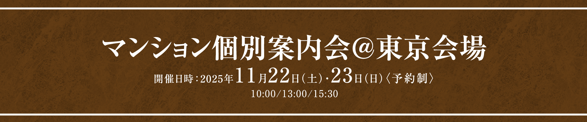 メインタイトル