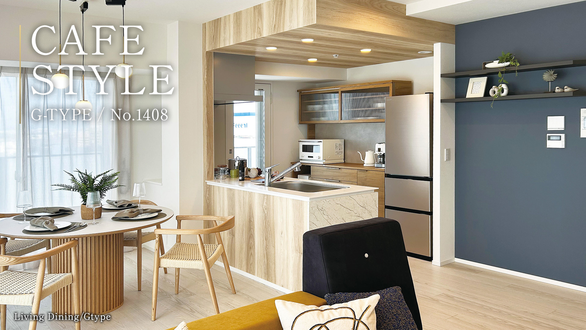 CAFE STYLE G-TYPE / No.1408