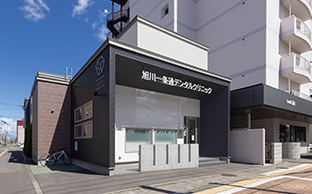 旭川一條通デンタルクリニック 徒歩8分（約610m）