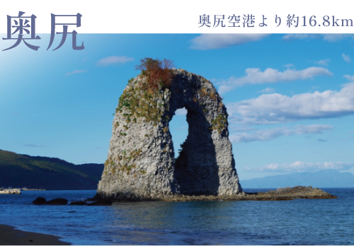鍋釣巖（約318km）