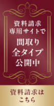札幌?旭川マンション説明會(huì) in 東京