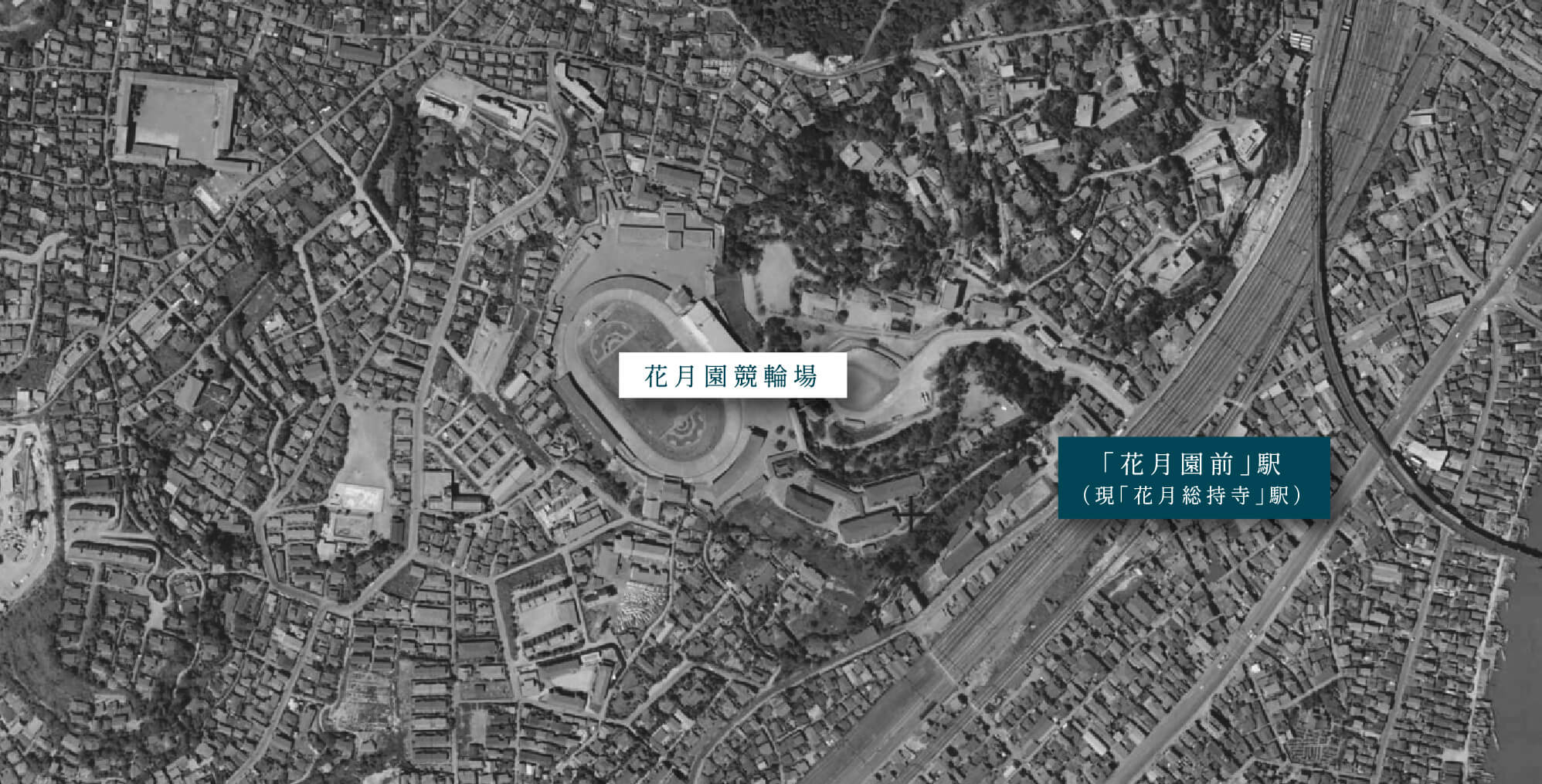 1961年～1969年頃の航空寫真（引用元：國土交通省國土地理院）