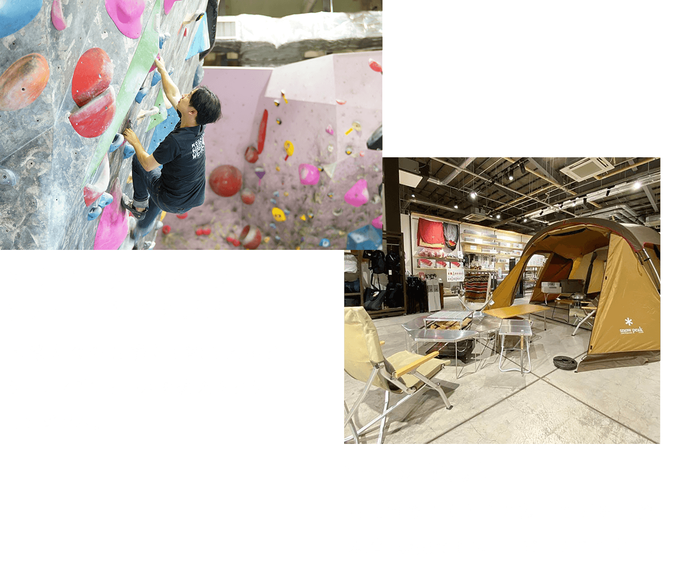 モリパークスポーツ ウォール＆スタジオ：國際大會の開催も可能な大型クライミングウォールを備えたクライミングジム。｜Snow Peak：高品質なアウトドア製品などを開発?製造?販売するスノーピークの直営店。