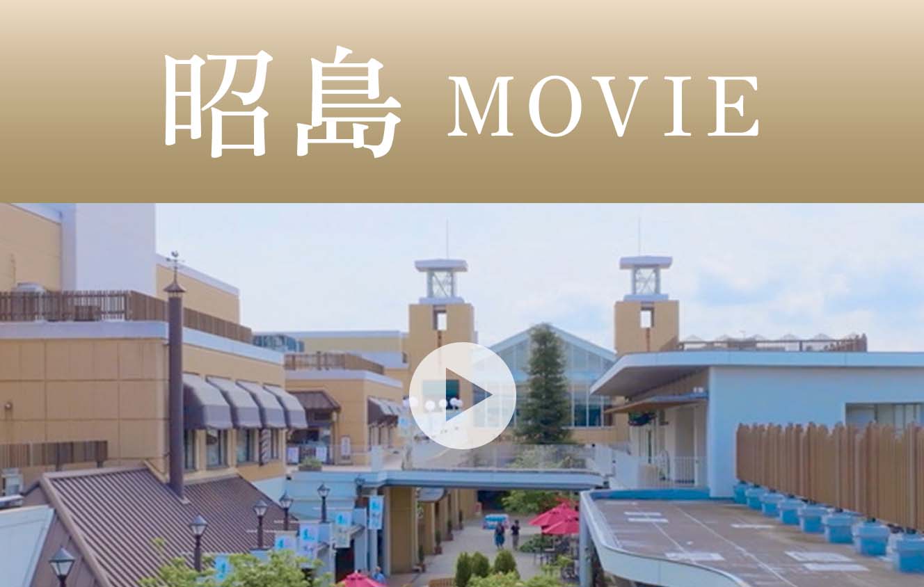 昭島MOVIE
