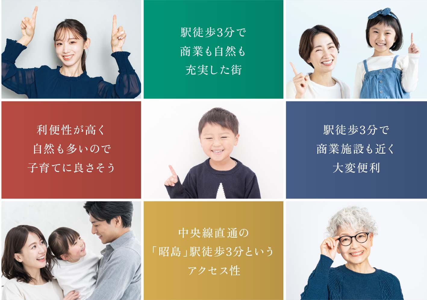 駅徒歩3分で商業も自然も充実した街／利便性が高く自然も多いので子育てに良さそう／駅徒歩3分で商業施設も近く大変便利／駅にも近く平置き駐車場も多くて便利／中央線直通の「昭島」駅徒歩3分というアクセス性