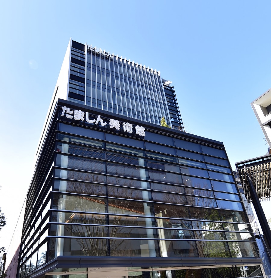 たましん美術館(徒歩15分/約1,200m)/提供寫真