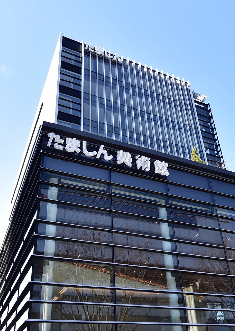 たましん美術館(徒歩15分/約1,200m)/提供寫真